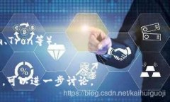 USDT（Tether）是一种稳定币，用于与美元等法定货