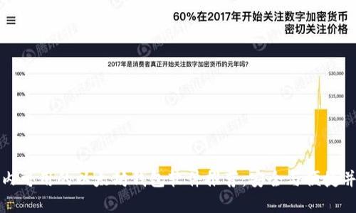 国内可用的以太坊钱包软件推荐：安全与便捷并存