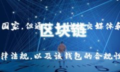USDT（Tether）是一种基于区块链的稳定币，其价值
