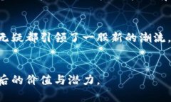   深入了解狗狗币：钱包数量与实用价值 /  guan