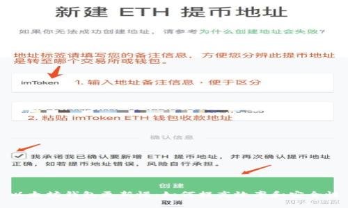 以太坊钱包更新慢：如何提高效率和安全性