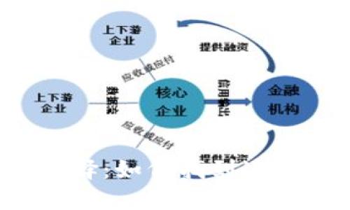 比特币钱包的选择：如何找到适合你的最佳钱包？