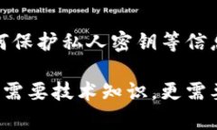 如果你的比特派钱包里的数字货币被盗了，首先