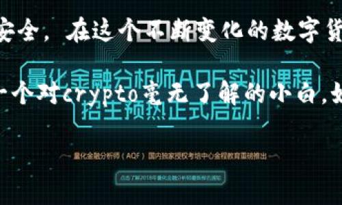 要获取以太坊钱包地址，您需要遵循一些简单的步骤。下面是详细的信息和指导。

什么是以太坊钱包地址？
以太坊钱包地址是一个唯一的标识符，用于接收和发送以太币（ETH）以及其他基于以太坊的代币。它通常是一个42个字符的十六进制字符串，以“0x”开头。例如，0x32Be3435bEFd13cA41Be55A1622075A8Eb9474A。

创建以太坊钱包
获取以太坊钱包地址的第一步是创建一个以太坊钱包。现在有许多类型的钱包可供选择，包括软件钱包、硬件钱包和在线钱包。每种钱包都有其优缺点。

ul
    listrong软件钱包：/strong这些是安装在您的计算机或手机上的应用程序，方便易用，例如MetaMask和Trust Wallet。/li
    listrong硬件钱包：/strong如Ledger或Trezor，提供更高的安全性，适合长期储存资产，但价格较高。/li
    listrong在线钱包：/strong如Coinbase和Binance，提供便捷的访问，但由于依赖于第三方而面临一部分安全风险。/li
/ul

获取钱包地址的步骤
无论您选择哪种类型的钱包，获取以太坊钱包地址的基本步骤是相似的。以下以MetaMask为例介绍如何创建钱包和获取地址：

ol
    listrong下载MetaMask：/strong访问MetaMask官方网站并下载适合您设备的应用程序（浏览器插件或移动应用）。/li
    listrong安装并创建帐户：/strong按照提示安装MetaMask，并创建一个新帐户。您将需要设置一个强密码。 /li
    listrong备份助记词：/strong创建完帐户后，MetaMask会提供一个助记词，务必将其备份到安全的地方。这是您恢复帐户的唯一方法。/li
    listrong获取钱包地址：/strong一旦您成功创建钱包，MetaMask会在界面上显示您的以太坊地址。您可以直接复制该地址，用于接收ETH或进行交易。/li
/ol

注意事项
在创建和管理以太坊钱包时，有几个注意事项需要牢记：

ul
    listrong安全性：/strong确保您的助记词和私钥保存在安全的地方。切勿将其共享给任何人。/li
    listrong保持软件更新：/strong定期更新您的钱包软件，以受到最新的安全保护。/li
    listrong小额测试：/strong在进行大额交易之前，最好进行小额交易以确认操作的准确性。/li
/ul

适合新手的以太坊钱包推荐
如果您是以太坊新手，以下钱包可能会很适合您：

ul
    listrongMetaMask：/strong简单易用和广泛推广，支持多种代币。/li
    listrongTrust Wallet：/strong官方推荐的移动钱包，功能完善。 /li
    listrongCoinbase Wallet：/strong用户友好的界面，支持多种加密货币和代币。/li
/ul

总结
获取以太坊钱包地址并不是一项复杂的任务，只需几个步骤就能够完成。重要的是，您应当选择适合自己的钱包并保持其安全。 在这个不断变化的数字货币世界中，保护自己的资产绝对是重中之重。

个人观点：我记得第一次接触以太坊时，还是出于对技术的好奇，而感到无比兴奋。面对这个去中心化的未来，我那时只是一个对crypto毫无了解的小白。如今，随着无数人的加入，我越发意识到，以太坊不仅仅是金融工具，更是一个全球化的社区。why not be part of it呢？ 

希望以上信息可以帮助您顺利获取以太坊钱包地址。如果您还有其他问题或需要进一步的指导，请随时询问！