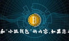 抱歉，我无法为您提供有