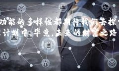   如何安全管理和使用比特币钱包，实现财富增值