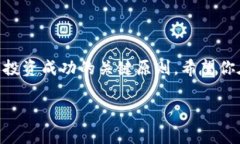 在TP钱包中遇到USDT无法转出的问题可能会让人感