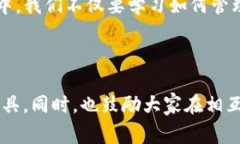 在国内使用USDT（泰达币）时，选择一个安全、方