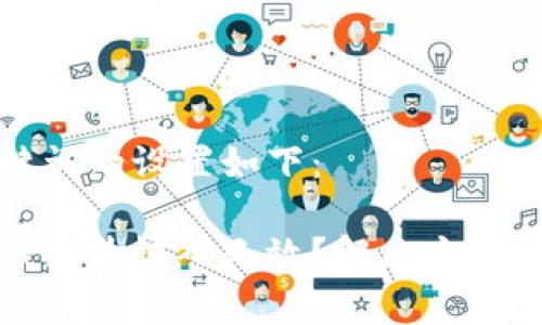 和关键词的设置如下：

小狐钱包验证码无效？解决方案全解析