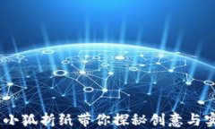 钱包演变：小狐折纸带你