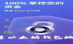 如何轻松创建以太坊钱包地址：实用指南