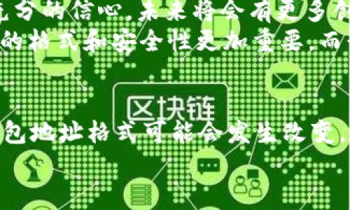 比特币钱包地址格式是指用来标识比特币交易的文本字符串，这些地址可以被用来发送或接收比特币。为了更好地理解比特币钱包地址格式，我们可以从几个方面进行深入探讨：

什么是比特币钱包地址？
比特币钱包地址是一个唯一的字符串，用于接收和发送比特币。可以把它想象成一个银行账户号码，但更加复杂且安全。它通常是一个由字母和数字组成的长串字符，最常见的格式以