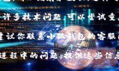 很抱歉，关于小狐钱包提