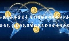 比特币核心（Bitcoin Core）并不直接支持以太坊（