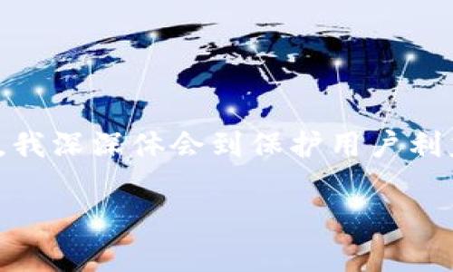 网页以太坊钱包开发：构建你的数字资产管理工具

以太坊, 钱包开发, 区块链/guanjianci

引言：我的区块链探索之旅

当我第一次接触到区块链和加密货币时，心里充满了好奇与期待。那时的我也许无法想象，区块链的世界会如此庞大，而以太坊作为一个智能合约平台，不仅改变了交易的方式，更给我们带来了一个全新的生态系统。今天，我想和大家分享一个让人兴奋的话题——网页版以太坊钱包的开发。

什么是以太坊钱包？

以太坊钱包是用于存储以太币（ETH）及其他基于以太坊区块链的代币的工具。与传统钱包的不同，在数字货币的世界里，以太坊钱包不仅仅是存储资产的地方，它更是与区块链网络进行交互的入口。每个钱包都有一对加密的公钥和私钥，公钥可以用来接收以太币和代币，而私钥则是用来签署交易、发出这些资产的重要凭证。

为什么选择开发网页版钱包？

开发网页以太坊钱包有许多优点。例如，网页版钱包使用户能够在任何设备上通过浏览器访问他们的数字资产，而不必依赖于特定的操作系统或应用程序。这样的便利性对于普通用户来说，不仅提升了使用体验，也降低了学习门槛。同时，网页版钱包也能够充分利用现代Web技术进行简便的用户界面设计和交互方式，给用户更好的使用体验。

构建网页版以太坊钱包的基础知识

在开始开发之前，我们需要了解一些基础知识。这包括首先要掌握以太坊网络的基本机制，以及如何与以太坊节点进行交互。这里有几个重要的组件：

ul
    listrong以太坊节点：/strong任何能够访问以太坊网络的计算机都是一个节点。你可以选择运行自己的节点，或者通过一些公共节点服务提供商提供的API进行连接。/li
    listrongWeb3.js库：/strongWeb3.js是以太坊的JavaScript库，它使得与以太坊网络的交互变得更加简单。例如，你可以使用它来发送交易、获取账户余额以及调用智能合约等。/li
    listrong用户界面框架：/strong根据你的需求，可以选择各种前端框架，如React、Vue.js或Angular，来构建用户友好的界面。/li
/ul

创建你的第一个网页版以太坊钱包

开始进行开发，我决定采用简单的HTML和JavaScript语言来构建这个网页版钱包的基础。以下是一些关键步骤：

h41. 设置开发环境/h4

在开发之前，我首先确保我的计算机上安装了Node.js和npm（Node包管理器）。接下来，创建一个新的项目文件夹，初始化npm环境：

pre
mkdir my-ethereum-wallet
cd my-ethereum-wallet
npm init -y
/pre

h42. 安装Web3.js/h4

使用npm安装Web3.js库，以便与以太坊节点进行交互：

pre
npm install web3
/pre

h43. 创建钱包功能/h4

接下来，我们需要编写一些JavaScript代码，来创建和管理以太坊钱包。以下是一个简单的创建钱包的示例代码：

pre
const Web3 = require('web3');
const web3 = new Web3(Web3.givenProvider || 