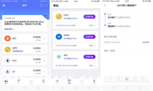 掌握多地址比特币钱包：安全与便捷的双重保障