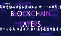 在讨论“token钱包跑路”这一话题之前，我们首先