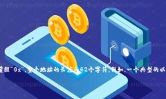 以太坊地址是由40个十六进制字符构成的，这意味