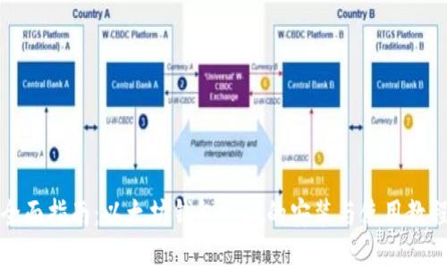 全面指南：以太坊钱包Mist的安装与使用教程