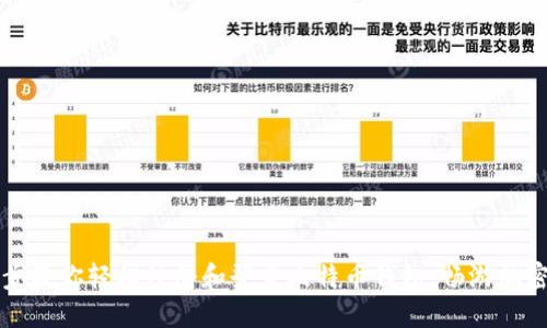 一步步教你轻松注册和登录比特币钱包，畅游加密世界