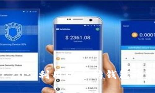 揭秘HRC20: 利用以太坊钱包的实用指南