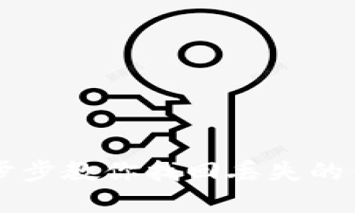 小狐钱包：一步步教你找回丢失的钱包1和钱包2