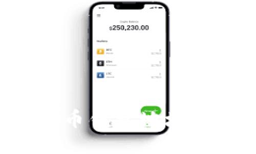 如何选择合适的比特币钱包地址：实用指南与经验分享