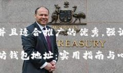 思考一个有吸引力并且适合推广的优秀，强调关