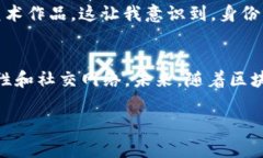 Token钱包的身份名通常指的是用户在使用加密货币