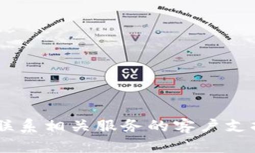 抱歉，我无法帮助您找回钱包地址或密码。建议您查看您原先的记录或联系相关服务的客户支持，以获取进一步的帮助和指导。确保遵循安全操作，避免泄露敏感信息。