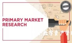 探索以太坊钱包的功能价值：数字资产管理的新