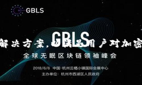 小狐钱包是一款由重庆小狐科技有限公司开发的数字钱包应用程序。该公司致力于提供安全、便捷的数字资产管理和支付解决方案，以满足用户对加密资产的需求。小狐钱包支持多种加密货币的存储、发送和接收，同时也提供了简单易用的用户界面，方便用户进行资产管理。

如需更详细的信息，建议访问小狐钱包的官方网站或相关应用商店，以获取最新的动态和功能介绍。