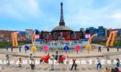 揭秘以太坊创始人钱包：背后的故事与实用价值