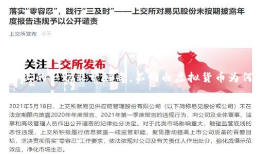 获得比特币钱包中的比特币相对简单，但必须注意保护安全性。以下是一些方法可以获得比特币：

### 1. 购买比特币

最直接的方式是通过交易所购买比特币。现在有许多交易所提供这个服务，比如Coinbase、Binance、Huobi等。

步骤

首先，你需要选择一个可信赖的交易所并注册账户。完成身份验证后，你可以通过银行转账、信用卡或其他方式充值法币。一旦你的账户里有了资金，你就可以选择用这些法币购买比特币。在交易所里，输入你想购买的比特币数量，完成交易后，记得把比特币转到你自己的钱包里，确保安全。


### 2. 挖矿

挖矿是获取比特币的另一种方式。这通常需要较高的技术门槛和投资，但通过挖矿，你可以在网络的支持下赚取新的比特币。

步骤

首先，你需要有专业的矿机和足够的电力支持矿机的运行。接下来你需要下载相应的矿池软件，加入一个矿池，以便和其他矿工一起工作。矿工通过解决复杂算法赢得比特币，需要计算能力和耐心。


### 3. 通过接受比特币支付

如果你经营一家企业，考虑接受比特币作为支付方式。这是一个获取比特币的长期而稳定的方式。

步骤

你可以设置一个付款系统，允许顾客用比特币支付。在交易成功后，相应的比特币将自动转入你的钱包。同时，记得保持对所接受比特币价值的跟踪，以便做出适时的财务决策。


### 4. 完成任务与服务

有一些网站和平台允许你通过完成任务、提供服务或参加调查来获取比特币奖赏。如Fiverr、Bitwage等。

步骤

你可以在这些平台上注册并创建一个个人资料，展示你的技能或服务。通过完成客户的需求，你将获得比特币作为报酬。随着时间的推移，建立声誉将有助于吸引更多客户。


### 5. 参与空投和奖励项目

有时候，项目会通过空投的方式分发比特币或其他数字货币，以此来吸引用户关注。例如，一些区块链项目的创始团队会选择在区块链的早期阶段进行空投。

步骤

注册接收相关信息，确保只关注具有良好声誉的项目。根据官方网站上的说明进行验证并参与项目，这样你将有机会获得免费的比特币。


### 6. 持有与投资

最后一种方法是简单地持有比特币。如果你从交易所购买了比特币，可以选择长期持有，以期待未来的增值。

注意事项

然而，这种方式不仅需要对市场的强烈信心，还要有风险控制的能力。保持对市场形势的关注，谨慎处理你的投资非常重要。


### 结语

无论你选择哪种方式获得比特币，都需要注意安全。选择信誉良好的平台，妥善保管你的交易信息和钱包私钥，才能确保你的比特币资产安全。我小时候对于网络上的一切非常好奇，不明白虚拟货币为何如此受到追捧。直到后来，我才意识到这是新经济的一部分，是未来的发展方向。了解比特币钱包，不仅是对金融知识的学习，更是对未来投资生活的有力准备。

关键词
比特币, 钱包, 交易所/guanjianci
如何在2023年通过多种方式安全获得比特币钱包中的比特币