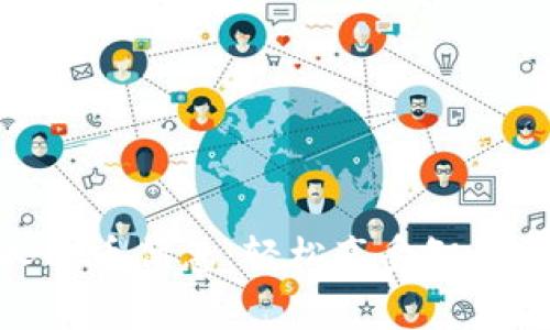 小狐钱包充值人民币优惠：轻松享受智慧消费的实用之道