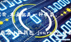 小狐钱包赚钱后被要求缴