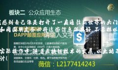 创建以太坊钱包地址的过程相对简单，但也需要
