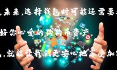 狗狗币（Dogecoin）是一种流行的加密货币，想要存