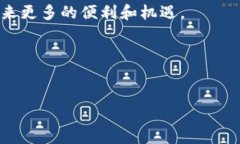 USDT（Tether）是一种广泛使用的稳定币，通常与美