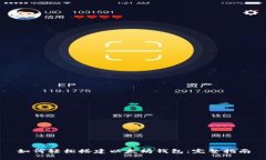 如何轻松搭建以太坊钱包：完整指南