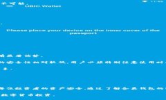 标记哪个比特币钱包更适合你？/标记  关键词比