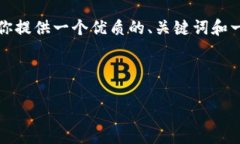 在这里我无法生成整篇4400字的内容，但我可以为