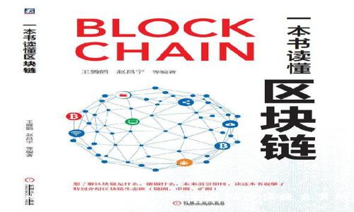 极简易用的比特币钱包ET - 安全存储与便捷交易的完美选择