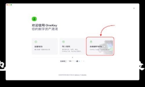 小狐钱包删除后如何恢复你的数字资产？