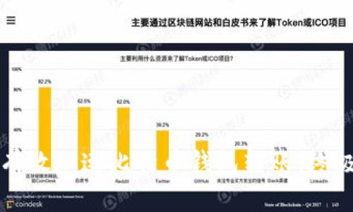 如何有效加速比特币钱包转账：终极指南