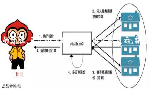 因篇幅限制，这里先提供和关键词的建议，正文会简化到核心内容的展示，撰写详细的内容时可以根据结构扩展。

:
如何在USDT钱包中添加TRC通道：全面指南