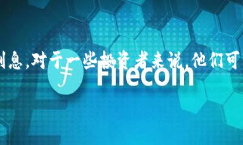   如何将币提取到MATIC钱包 /   
 guanjianci MATIC, 加密币, 提币 /guanjianci 

一、什么是MATIC钱包？
MATIC钱包是专门用于存储和管理Polygon（之前称为Matic Network）生态系统中MATIC代币的数字钱包。MATIC是一种以太坊兼容的代币，既可以用于网络的手续费支付，也可以在去中心化金融（DeFi）平台上使用。MATIC钱包通常具有多种功能，例如交易、存储、转账和多种代币支持。大多数MATIC钱包都支持主流的加密货币和令牌。用户可以通过桌面客户端、移动应用程序和硬件钱包等多种方式访问这些钱包。

二、提币的准备工作
在将币提取到MATIC钱包之前，您需要进行一些基本准备。首先，确保您已经创建了一个MATIC钱包，并且能够成功访问。同时，找到您要提取的币所在的平台，比如交易所或其他数字货币平台。接下来的步骤包括：

1. **确认地址**：确保您有一个有效的MATIC钱包地址，以确保提币时不会出现错误。这是一个以0x开头的字符串，可以通过钱包应用程序获取。

2. **了解交易费用**：在任何区块链网络上进行交易都会涉及到手续费。在MATIC网络上，不同的交易可能会有不同的费用，所以在提币之前，一定要了解相关费用。

3. **确保币的支持性**：并非所有的币都可以直接提取到MATIC钱包，因此请确认您要提币的币种能够被MATIC所支持。如果不支持，您可能需要先将其转换为兼容的代币。

三、步骤一：从交易所提币
当您确保所有准备工作完成后，您可以开始提币。以下是从交易所提币到MATIC钱包的步骤：

1. **登录交易所账户**：首先，登录您要提币的交易所账户，找到“资金”或“钱包”选项。

2. **选择提币功能**：找到“提币”或“提取”功能，这些选项通常在钱包页面上。

3. **选择币种**：从可提取的币种列表中选择您希望提取的币（如USDT或ETH等）。

4. **输入MATIC钱包地址**：在提币页面上，会有一个输入框用于填写提币地址，您需要在此处输入您MATIC钱包的地址，注意确保地址准确无误。

5. **输入提取数量**：在另一个框中输入您希望提取的数量，确认您输入的数量在交易所提取限制范围内。

6. **支付手续费**：查看交易手续费，一些交易所允许您选择手续费的类型，手动输入选择。确认费用后，点击“确认”或“提交”。

7. **确认交易**：交易所一般会要求您进行身份验证（如二次验证），确保操作安全。完成验证后，您就可以提交提币请求。

四、步骤二：在MATIC钱包中确认接收
在您提交提取请求后，接下来的步骤是在MATIC钱包中确认您的币是否已成功接收：

1. **等待交易确认**：提币需要一定的时间，每个交易会在区块链上确认。您可以在交易所查看交易状态，交易被确认后，币将发送到您的钱包中。

2. **打开MATIC钱包**：打开您的MATIC钱包应用程序，检查“资产”或“余额”部分，查看是否能看到您提取的币。如果币已经进账，您将能够看到增加的余额。

3. **查看交易记录**：在钱包应用程序中，查找“交易记录”或“历史”部分，查看交易详情，确保所有信息与您提取的一致。

五、可能的提问

问题一：我该如何选择合适的MATIC钱包？
选择适合自己的MATIC钱包非常重要，首先，您需要考虑安全性。硬件钱包通常被认为是最安全的选择，因为它们将私钥离线存储。其次，方便性也很关键，您可能希望选择一个容易使用的移动或桌面钱包。此外，备份和恢复功能也是您选择钱包时需要关注的要素。确保您选择的钱包支持MATIC及其他您感兴趣的代币，并有足够的用户评价和信任度。对于不确定的用户，查阅网上的评测和推荐会是一个不错的选择。

问题二：提币失败的常见原因有哪些？
提币失败的常见原因包括但不限于以下几点：首先，输入的MATIC钱包地址错误，这往往是提币失败的最主要原因。第二，提取金额低于最小提取限额，各大交易所对提币金额有严格要求，务必检查。第三，网络拥堵也是一个常见原因，过多的交易会导致网络延迟。如果手续费设置得太低，可能也会导致交易无法被矿工处理，从而引发失败。最后，账户安全问题，例如未完成KYC（Know Your Customer，了解你的客户）验证或账户被锁定，都会导致提币失败。

问题三：如何保障提币交易的安全性？
为了保障提币交易的安全性，建议用户采取以下措施：首先，保证使用强密码，并启用二步验证（2FA），这能够增强账户的安全层。其次，在提币时，最好使用小额测试先行，确认地址和金额正确后，再进行大额提取。此外，请确保您在官方或可信的平台上操作，以免受钓鱼攻击。最后，提币完成后定期检查您的钱包状态，确保所有交易都是合法和授权的，及时发现异常，并进行处理。

问题四：提币到账后我该如何处理？
一旦提币到账，您应该立即确认交易并查看账户状态。确保所有预计的币种的数量和种类都是准确的。您可以选择持有这些资产，等待更好的市场机会，或将其用于其他目的，如在DeFi平台上提供流动性或赚取利息。对于一些投资者来说，他们可能会选择进行拯救或者更换到其他币种。同时，您也可以关注市场动态，定期更新投资策略。记得要妥善保存好您的钱包信息及私钥。此外，进行定期的备份和安全维护检查，确保您的资金安全。

总的来说，通过本指南，相信您对如何提币到MATIC钱包有了更深入的理解。如果您在过程中遇到问题，建议查阅相关文档或寻求社区支持，确保您的资产安全与顺利交易。