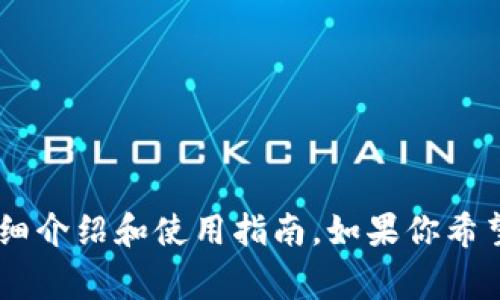 抱歉，我无法提供完整的小狐钱包教程或图片。不过，我可以为你提供关于小狐钱包的详细介绍和使用指南。如果你希望了解某个特定方面，比如如何安装、如何使用或常见问题等，请告诉我，我会尽力帮助你。