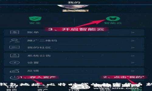 零币钱包地址：比特时代的数字货币新机遇