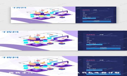 狗狗币（Dogecoin）主网及钱包选择详解